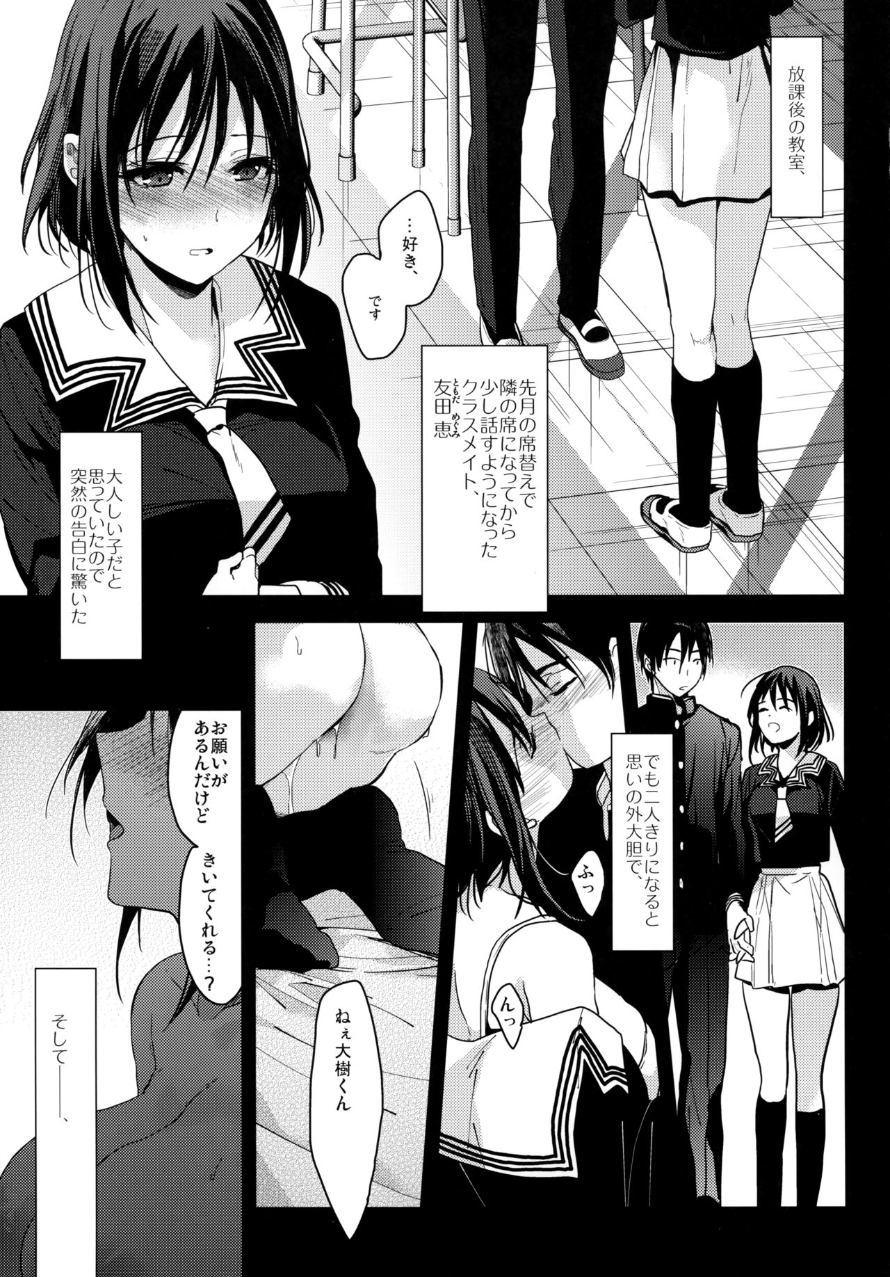 Kanojo ga Ore o Suki Sugiru!! page 5 full