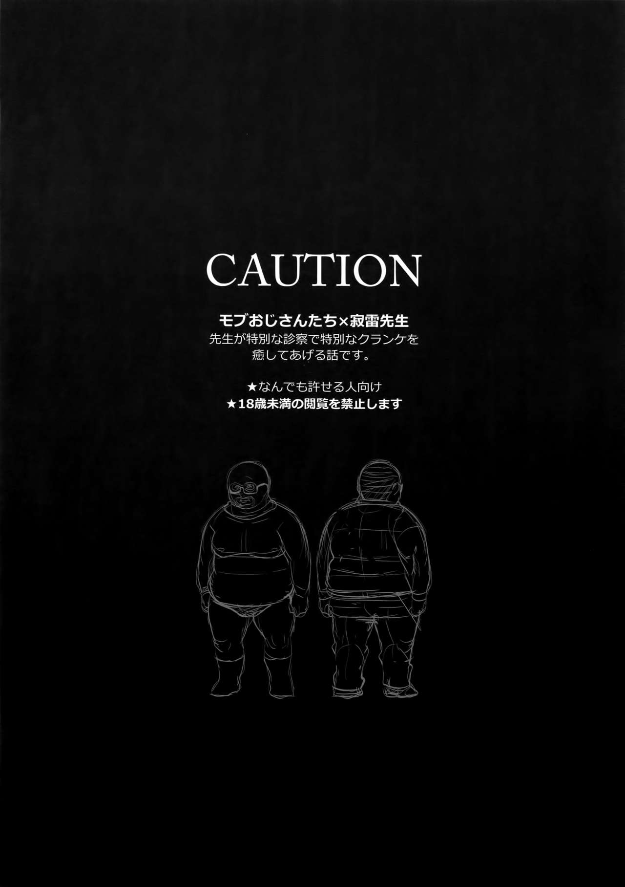 Tsugi no Kata, Douzo page 3 full