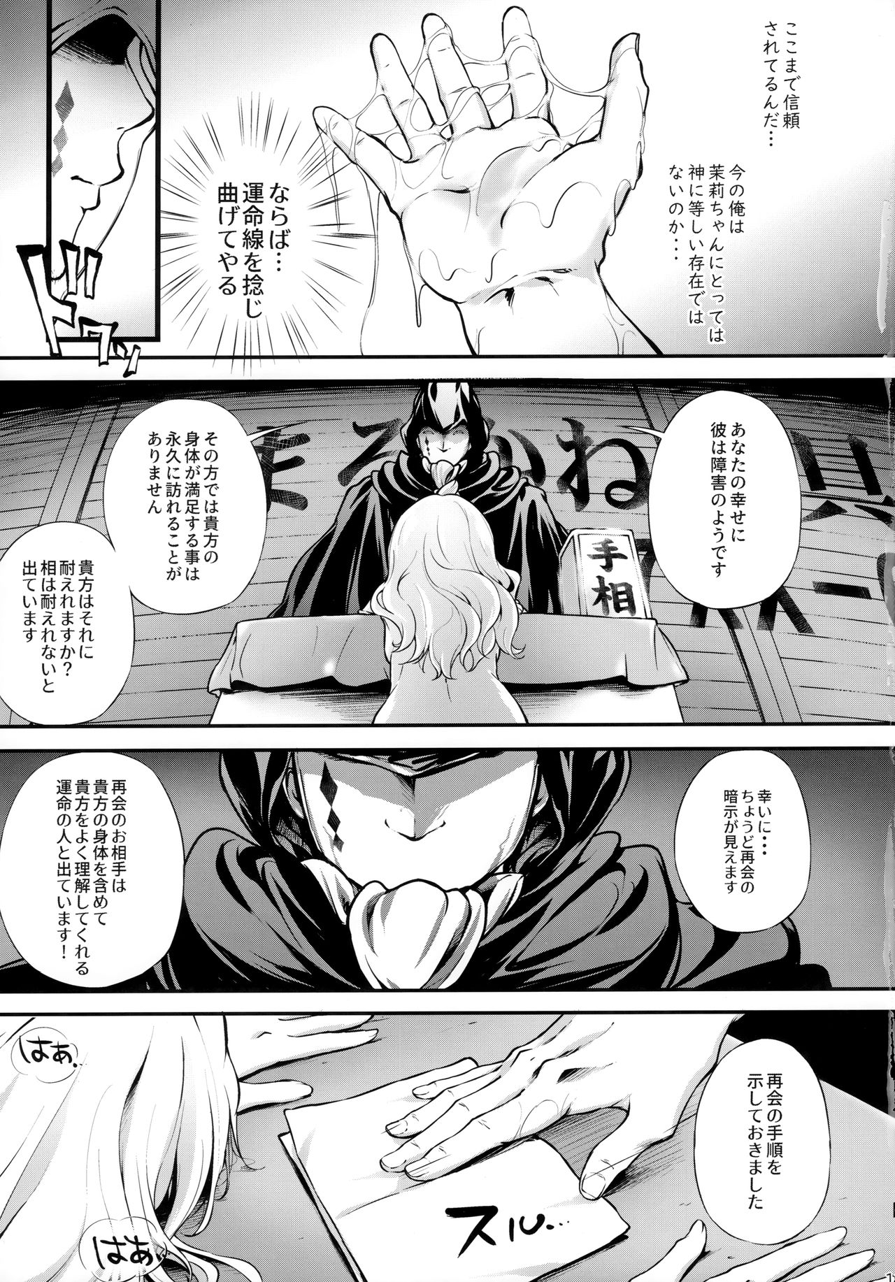 Toro Musume 21 Uranaitte Bucchake Sagida yo na? page 10 full