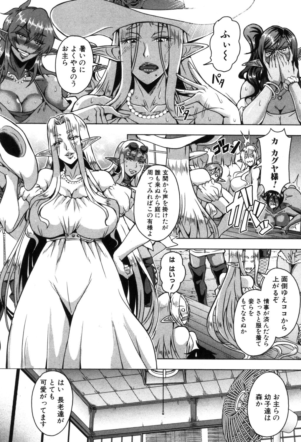 COMIC MILF 2019-06 Vol. 48 page 3 full