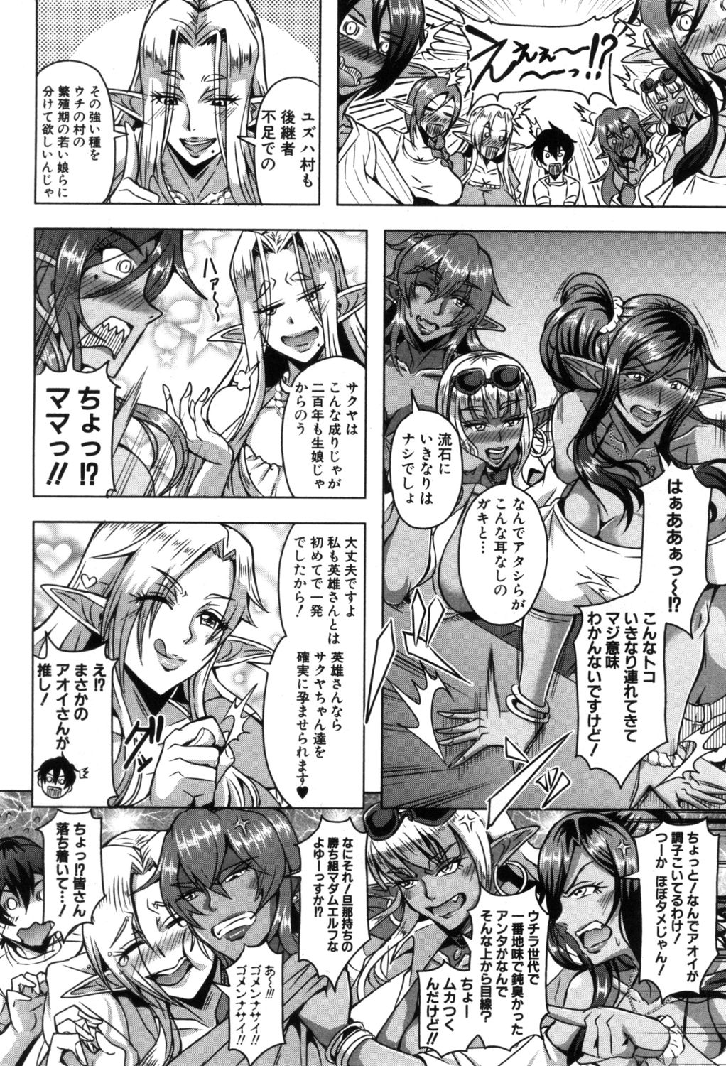 COMIC MILF 2019-06 Vol. 48 page 5 full