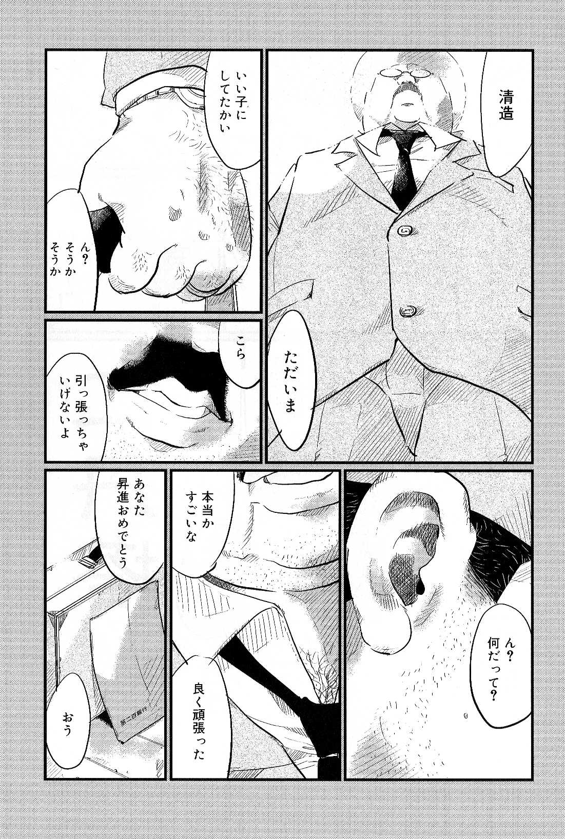 Jintantoh page 1 full