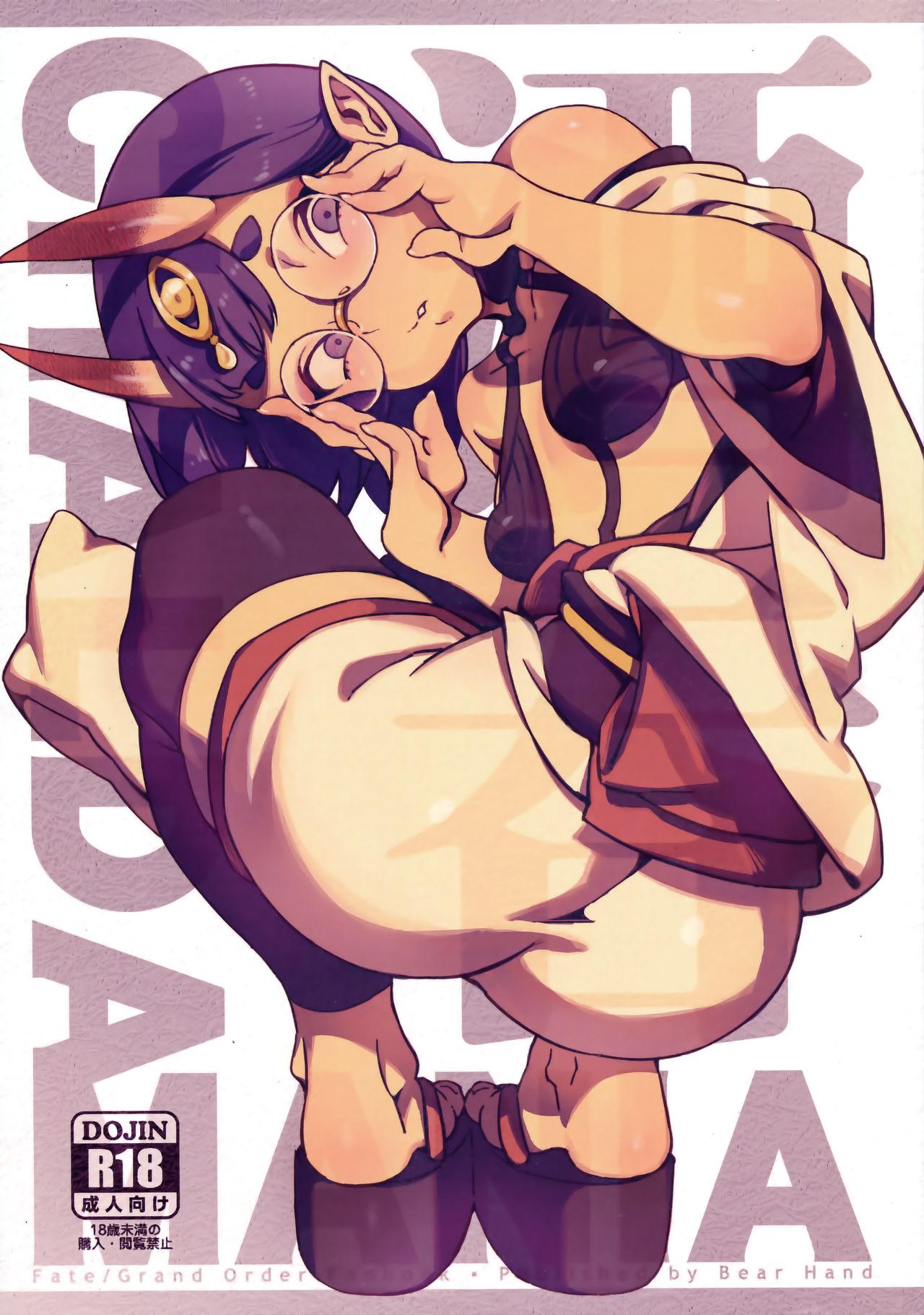 CHALDEA MANIA - Shuten Douji page 1 full