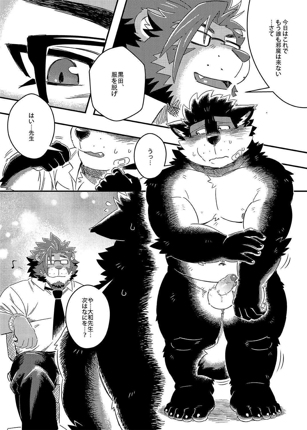 Kuroda-kun no Tokubetsu Jugyou page 10 full