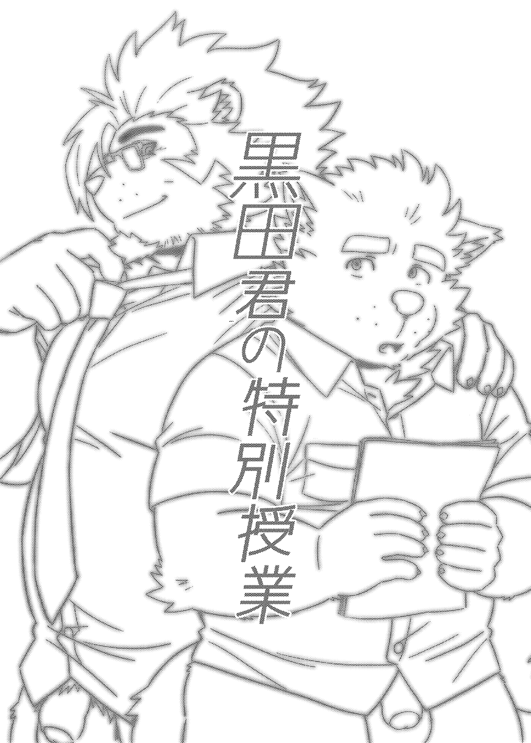 Kuroda-kun no Tokubetsu Jugyou page 2 full