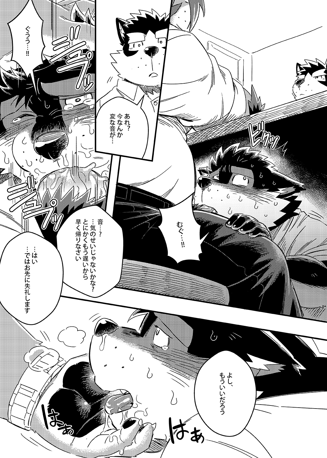 Kuroda-kun no Tokubetsu Jugyou page 9 full