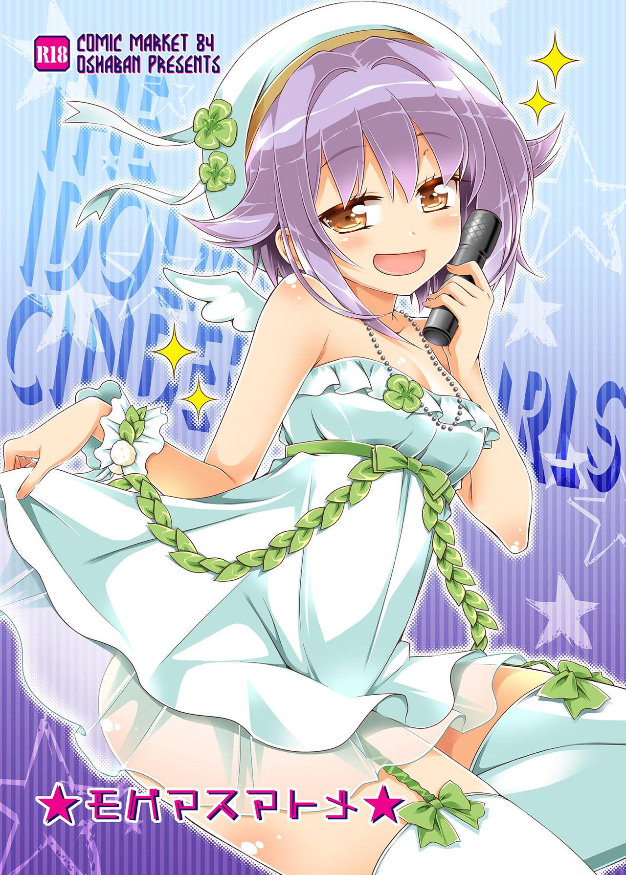 Mobam@s Matome page 1 full