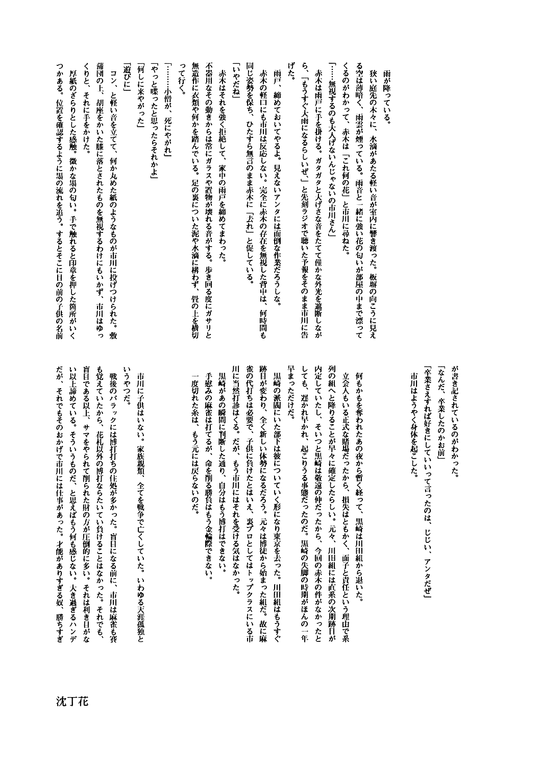 Kizukon page 10 full