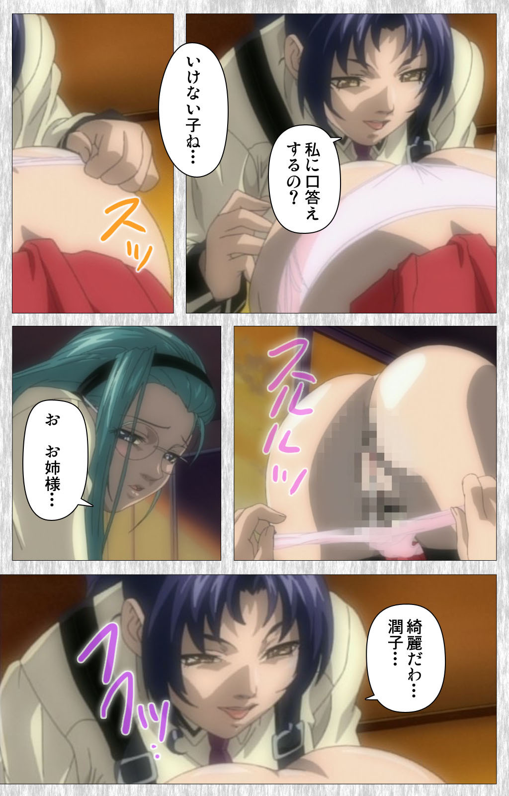 Bible Black Gaiden kanzenhan page 10 full