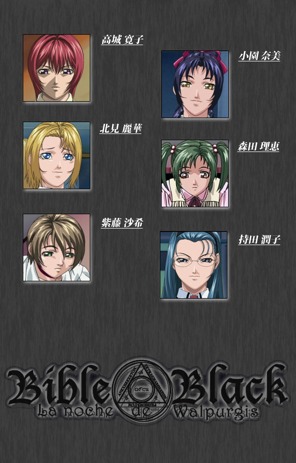 Bible Black Gaiden kanzenhan page 2 full