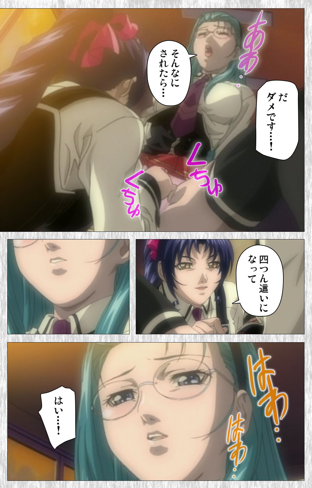 Bible Black Gaiden kanzenhan page 8 full