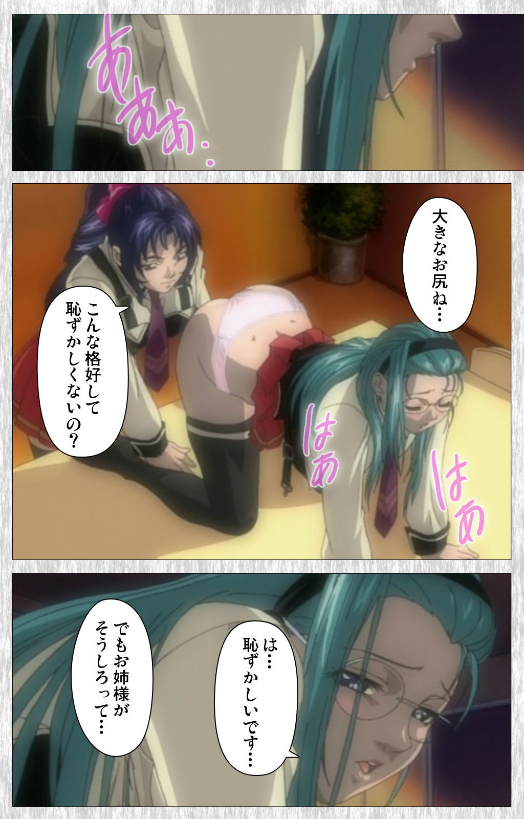 Bible Black Gaiden kanzenhan page 9 full