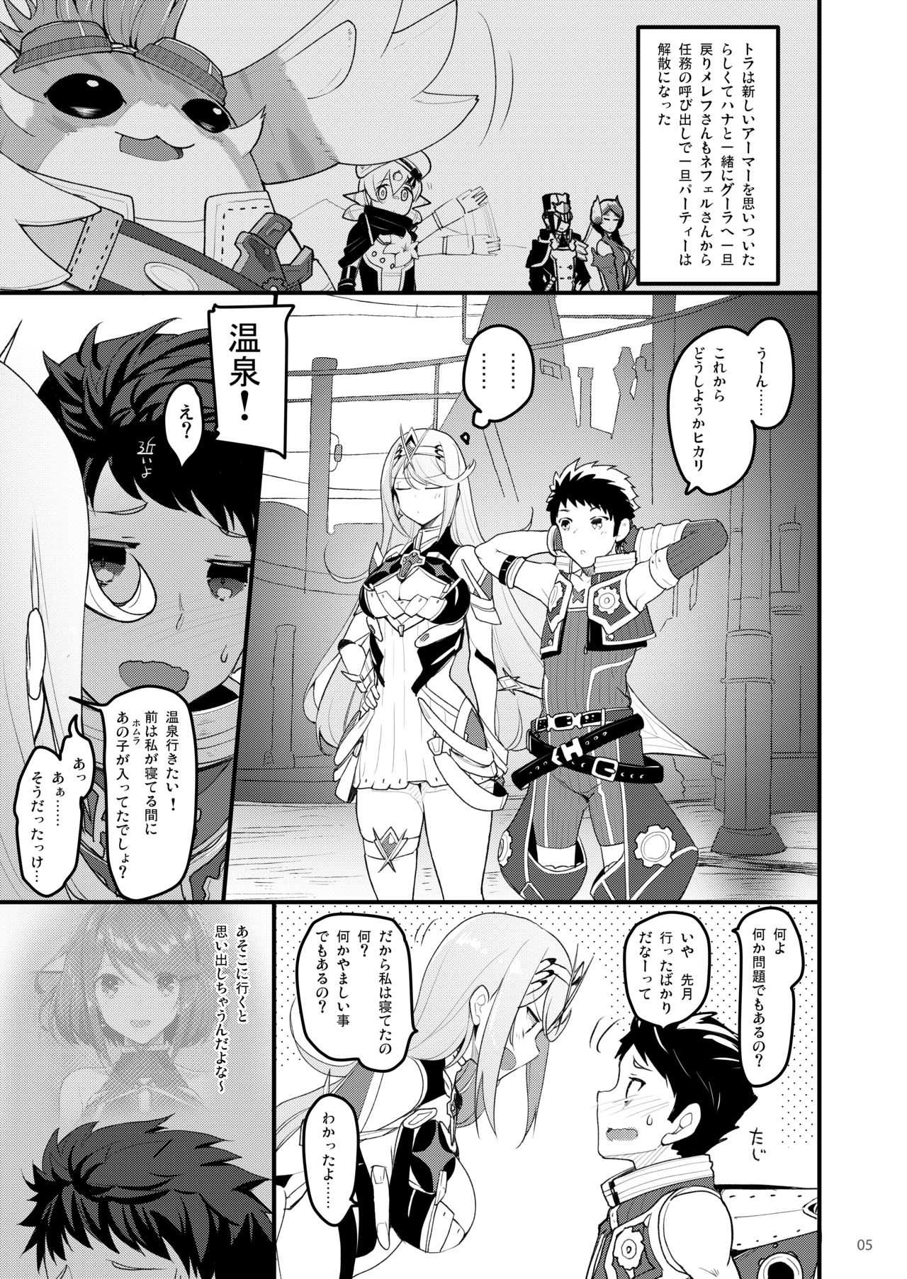 Superbia no Amai Yoru 2 page 4 full