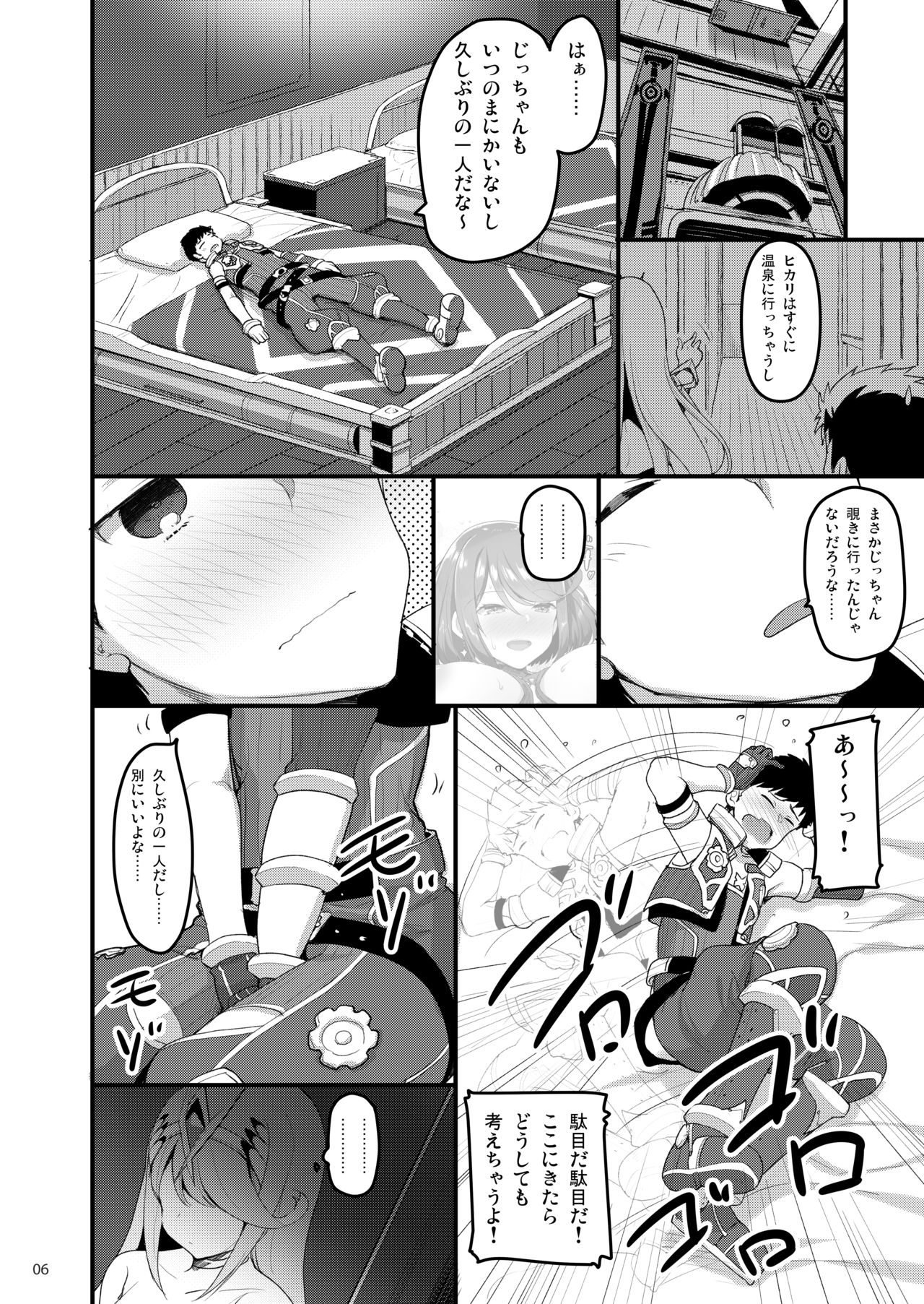 Superbia no Amai Yoru 2 page 5 full