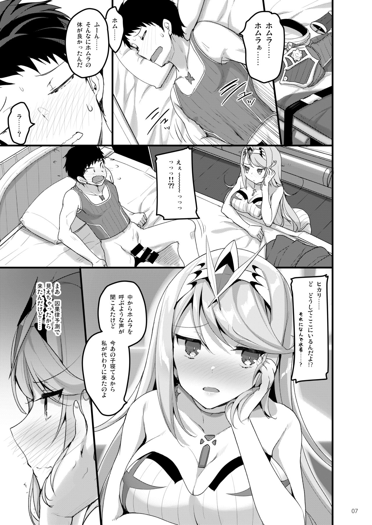 Superbia no Amai Yoru 2 page 6 full