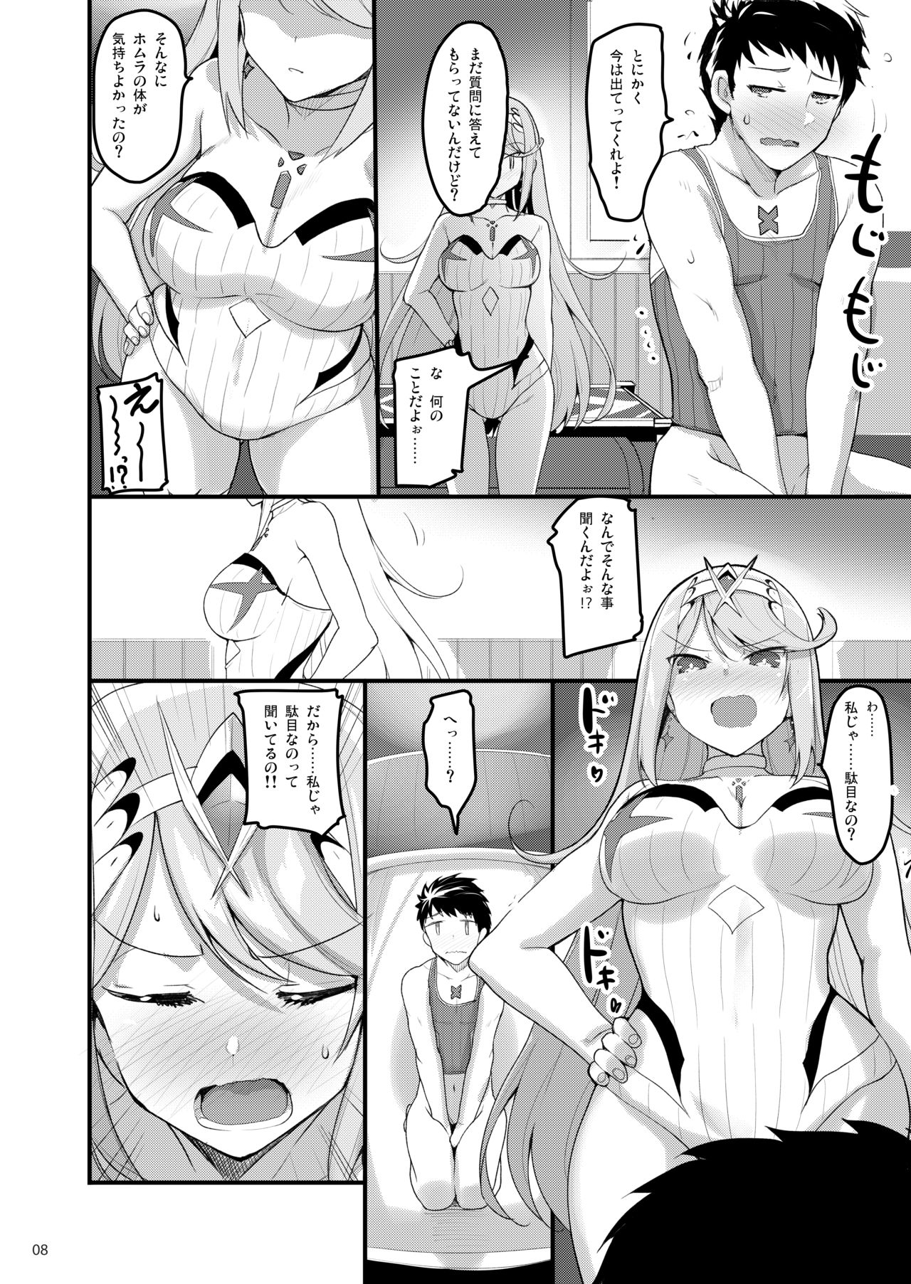 Superbia no Amai Yoru 2 page 7 full