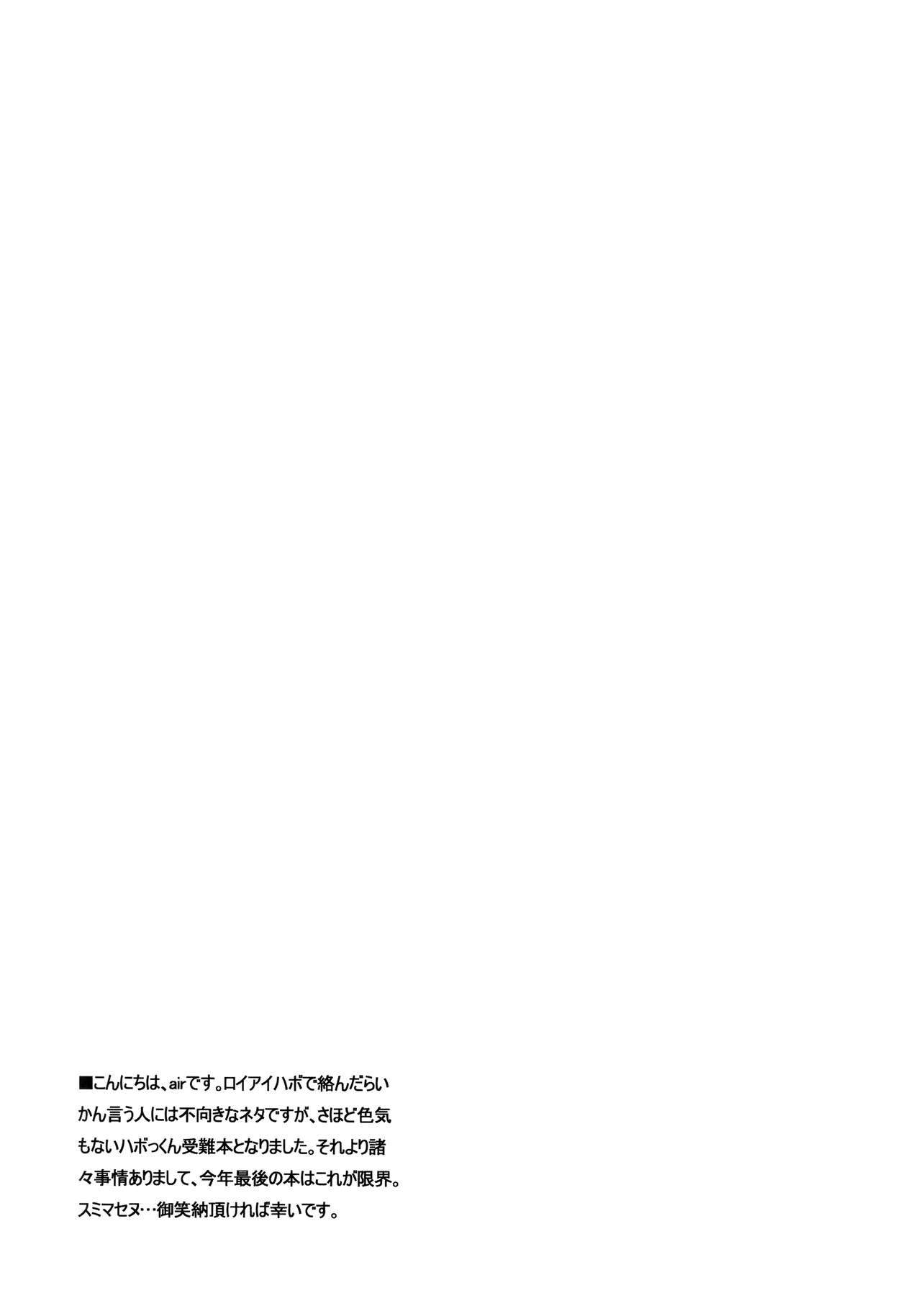 Sono Wonna Fushidara ni Tsuki page 4 full