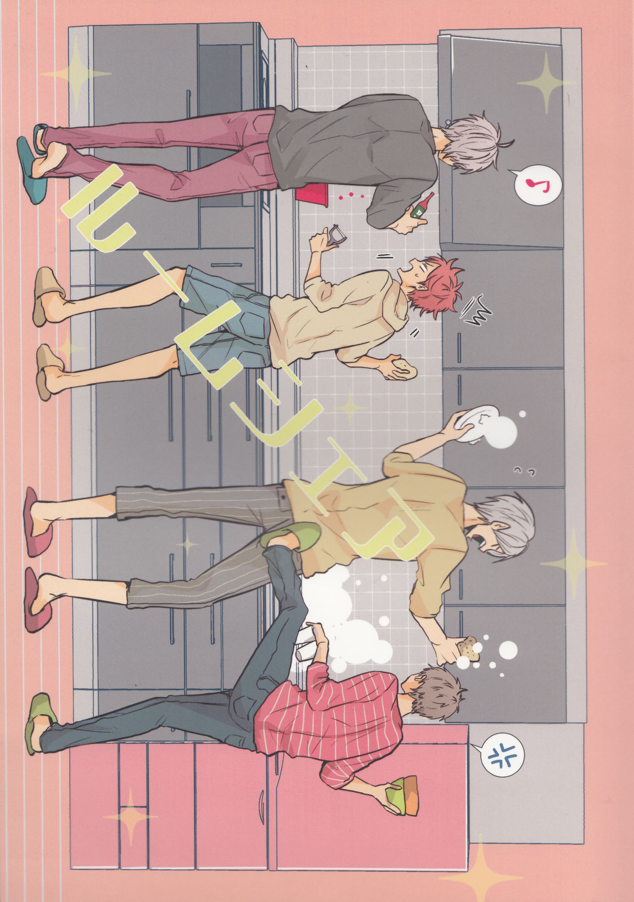 Room Share page 1 full