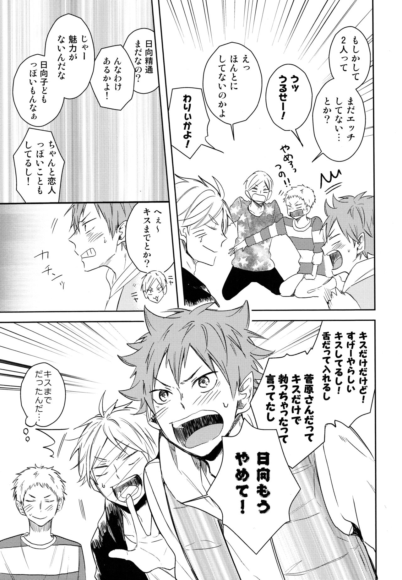 Room Share page 10 full