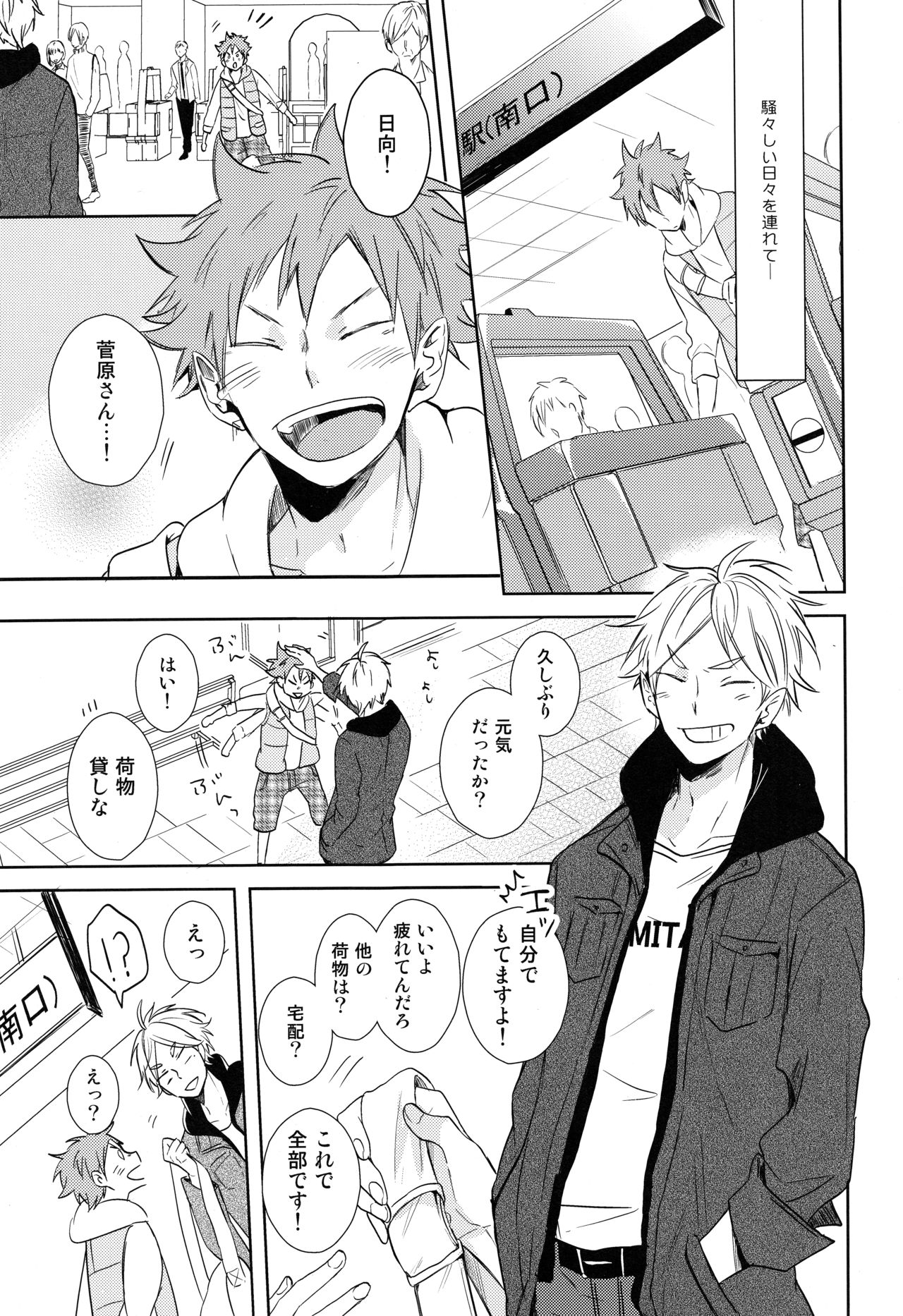 Room Share page 6 full