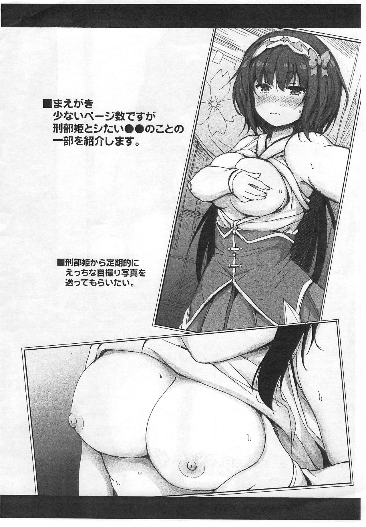 Osakabehime to Shitai ◯◯ na Koto. page 3 full