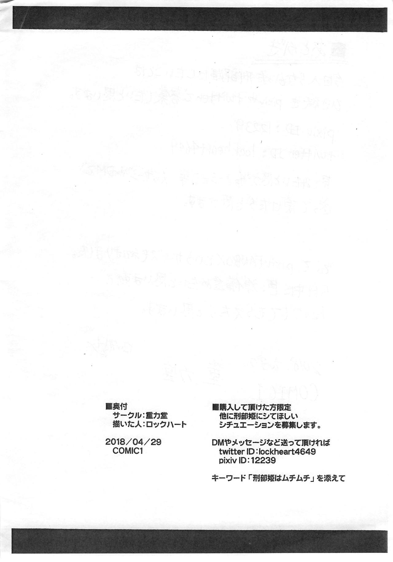 Osakabehime to Shitai ◯◯ na Koto. page 9 full