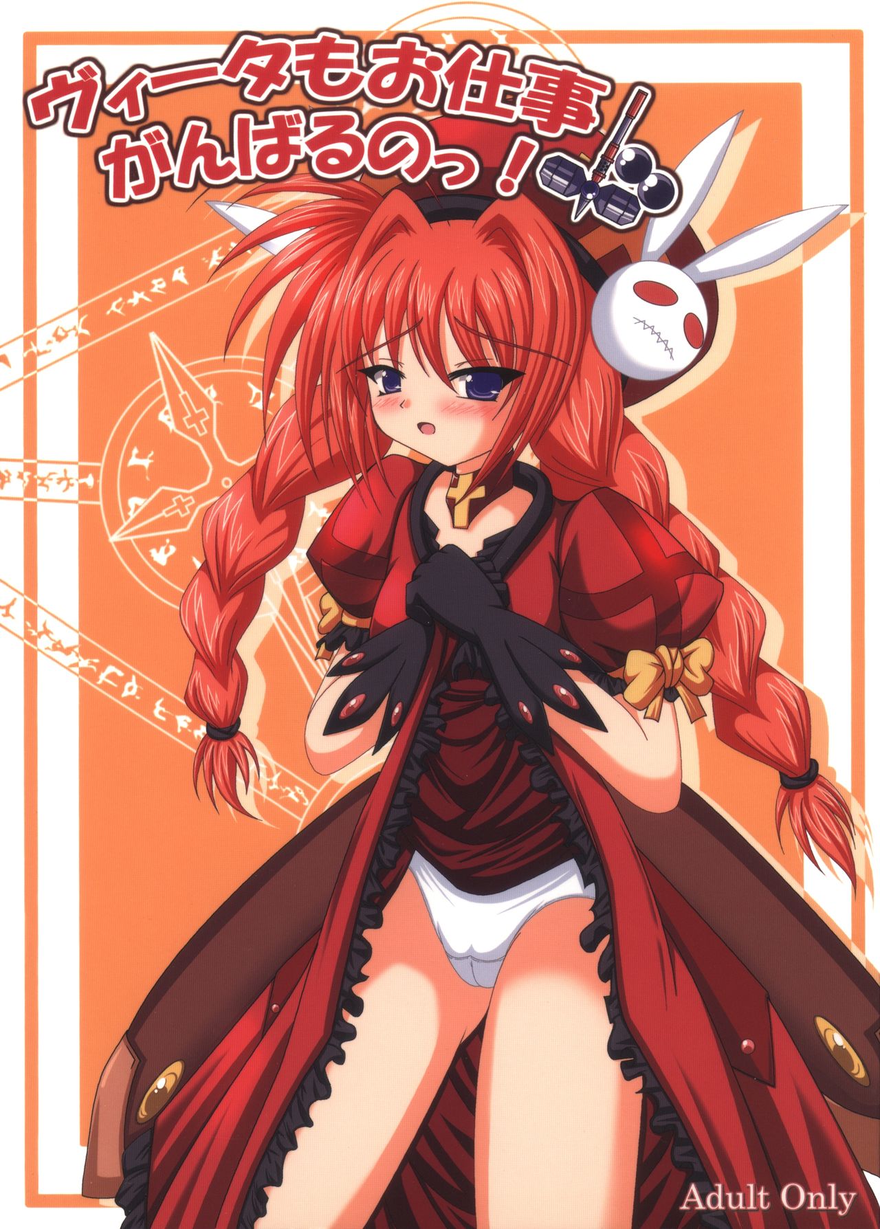 Vita mo Oshigoto Ganbaru no! page 1 full