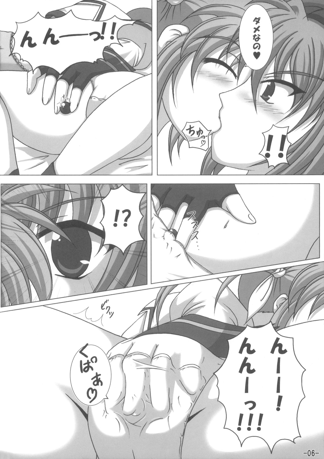 Vita mo Oshigoto Ganbaru no! page 5 full