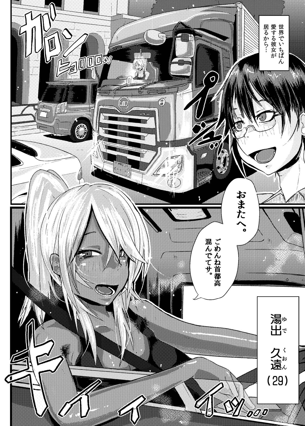 Kuon to Ecchi Shiyo! page 4 full