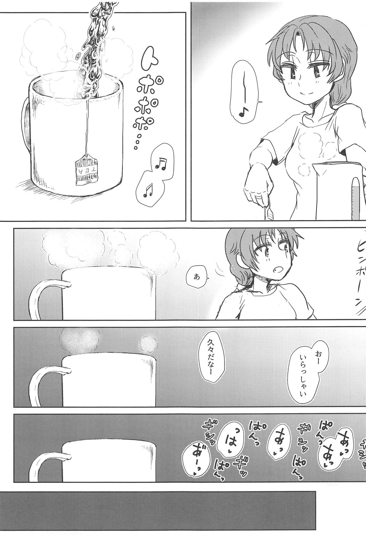 Chiiki Neko no Sakura-san 2 page 2 full