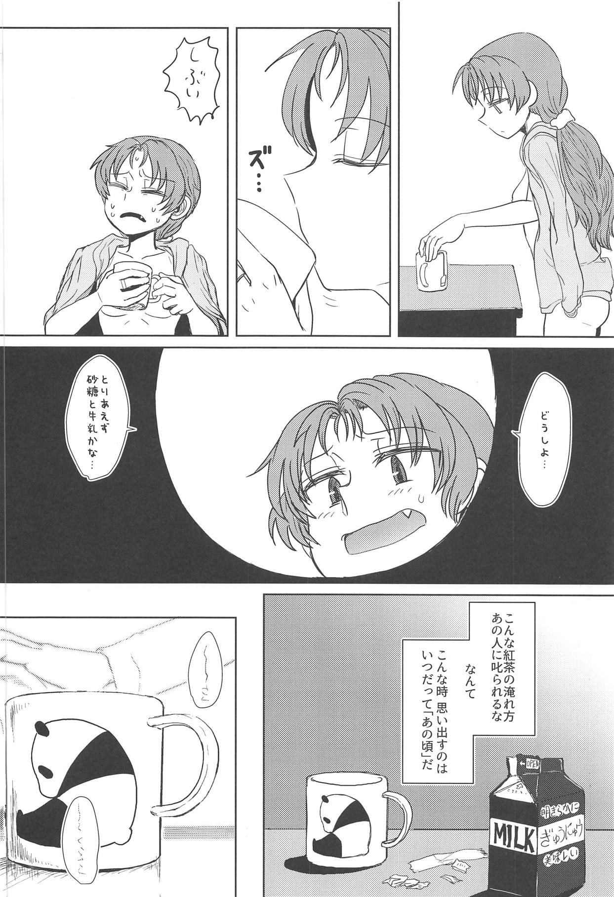Chiiki Neko no Sakura-san 2 page 3 full