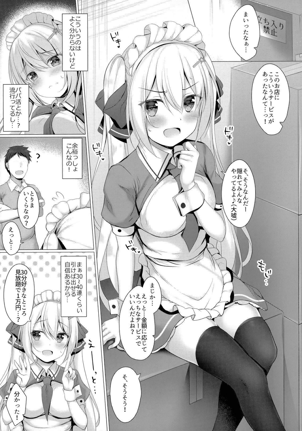 Kinpatsu Twinte JK-chan wa Bitch tte Hontou desu ka? page 6 full