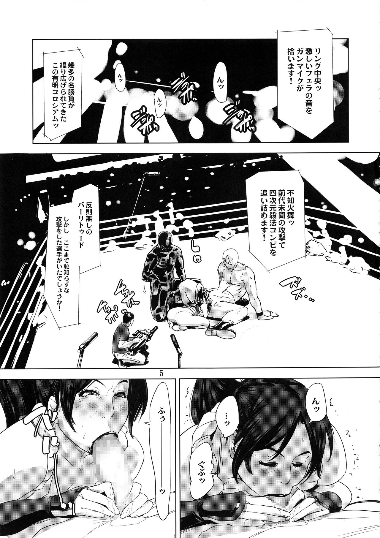 Yojigen Sappou Combi vs Shiranui Mai Round 5 page 4 full