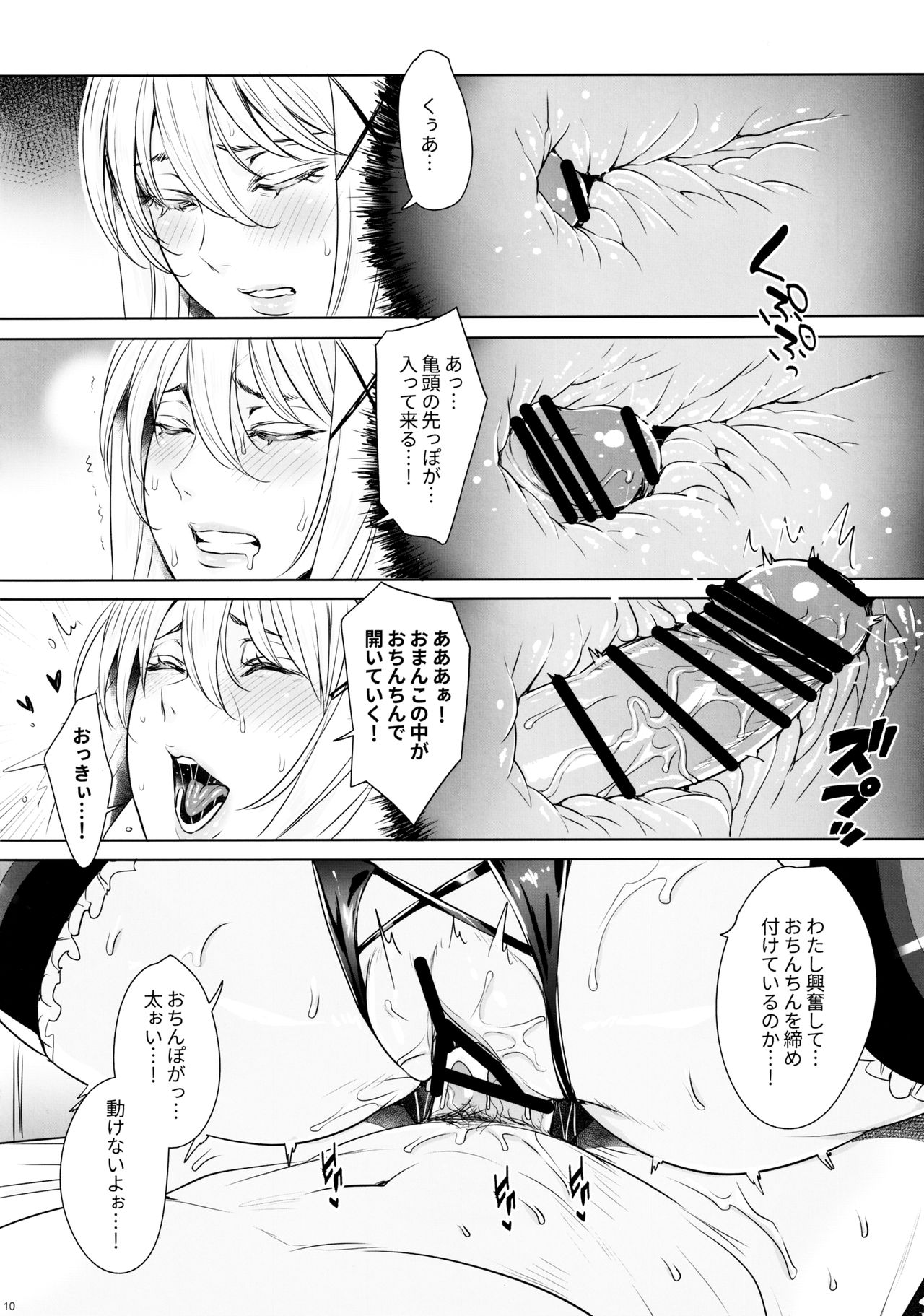 Isekai no Onna page 9 full