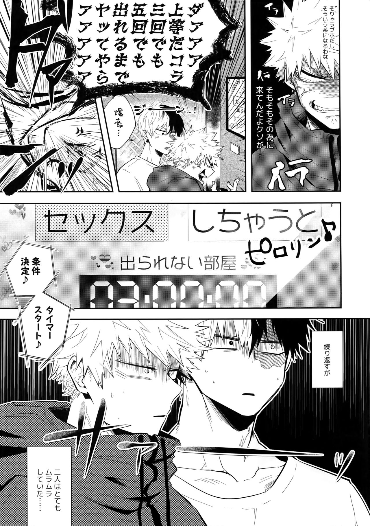 02:59:59 page 6 full