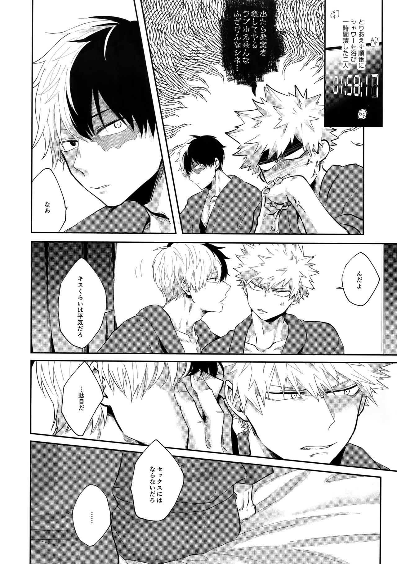 02:59:59 page 7 full