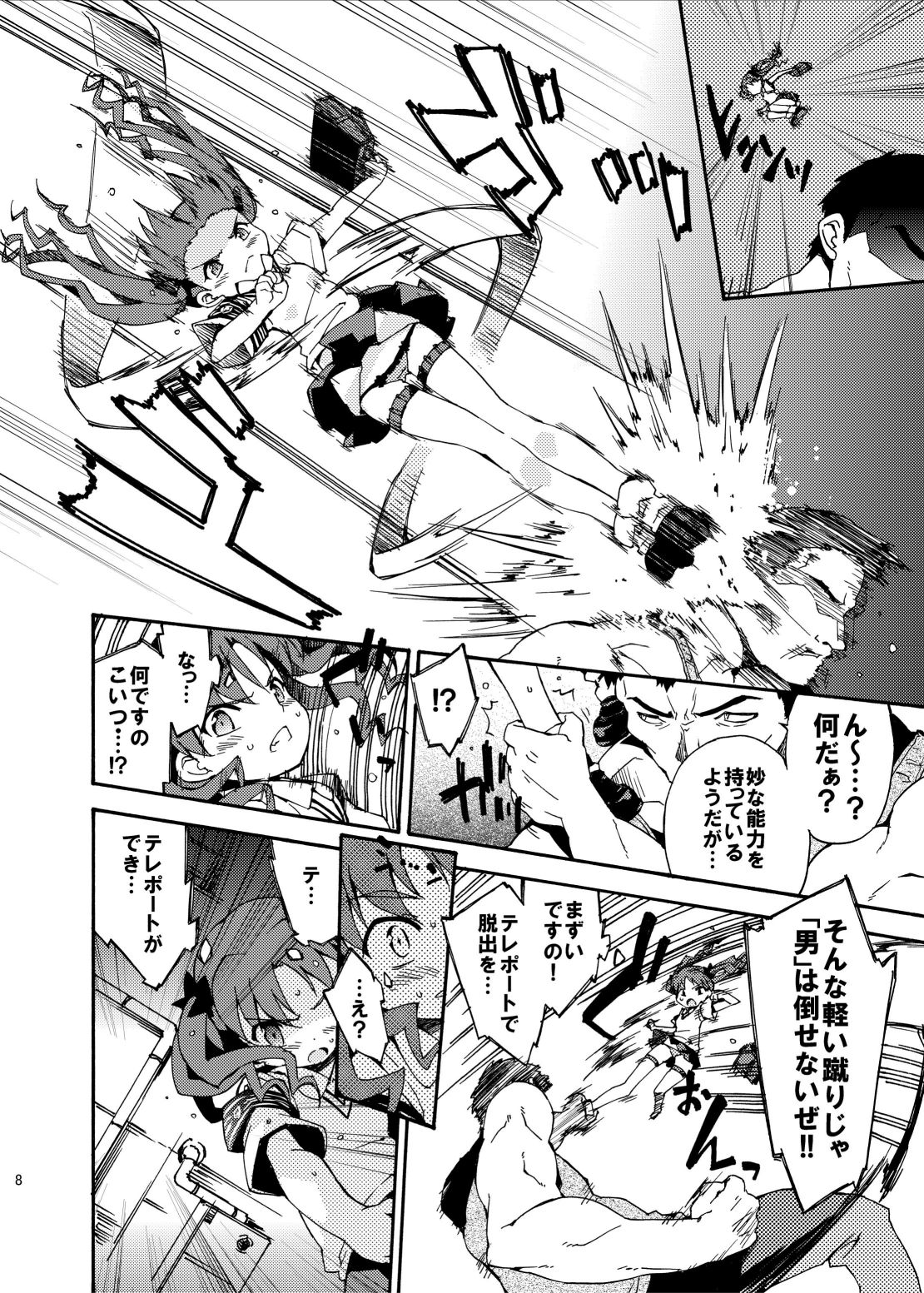 Dark Side Nirvana page 8 full