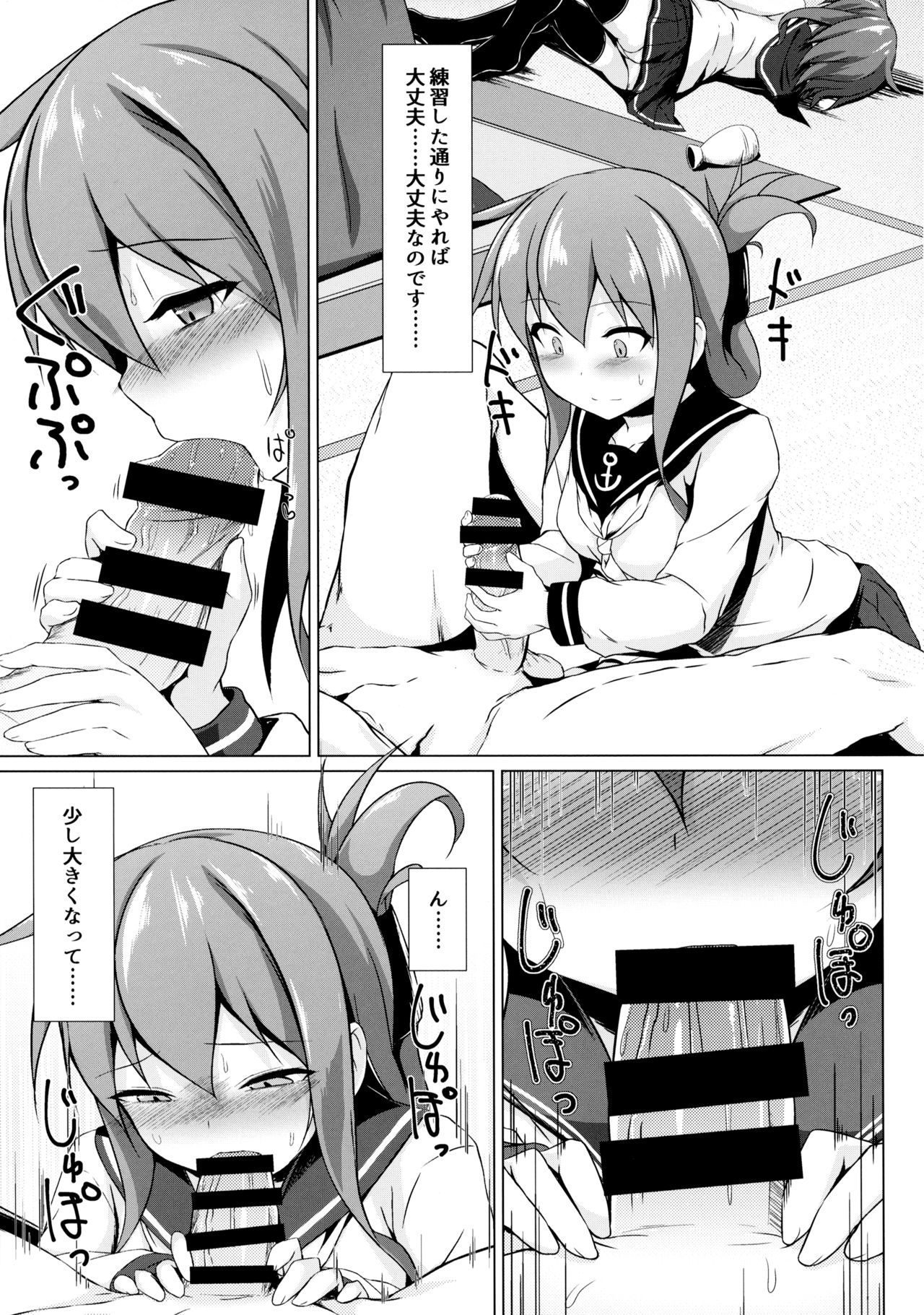 Ikazuchi to Inazuma wa Shireikan no Aka-chan ga Hoshii no desu!! page 8 full
