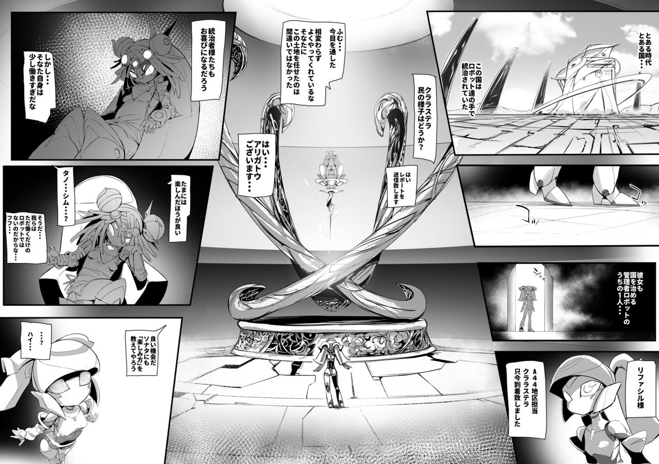 Please Knock Me Up page 3 full