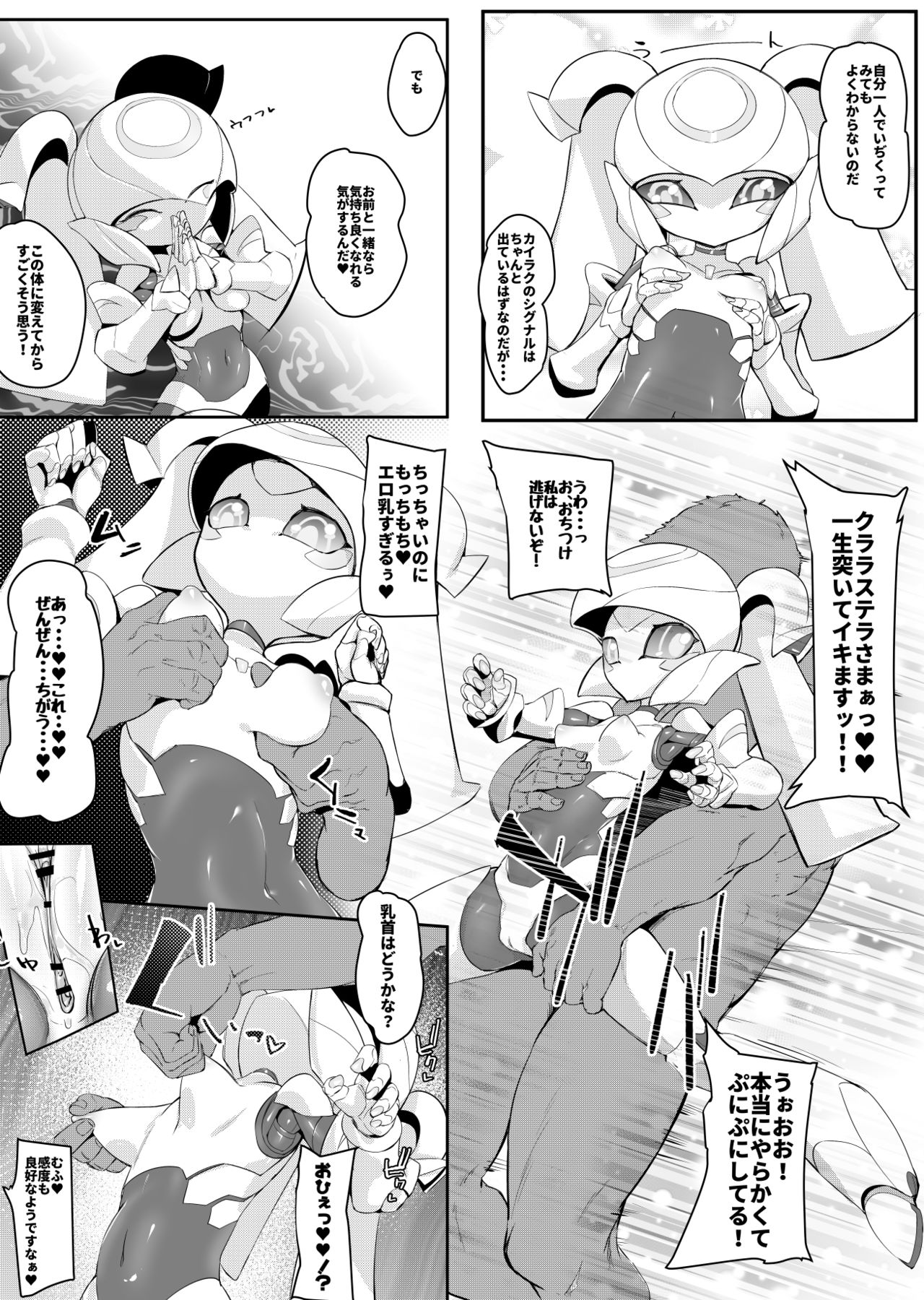 Please Knock Me Up page 9 full