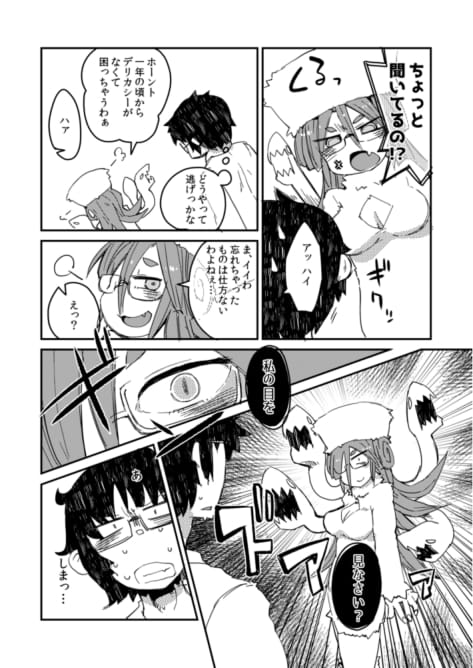 Kouhai no Tangan-chan #3 page 9 full