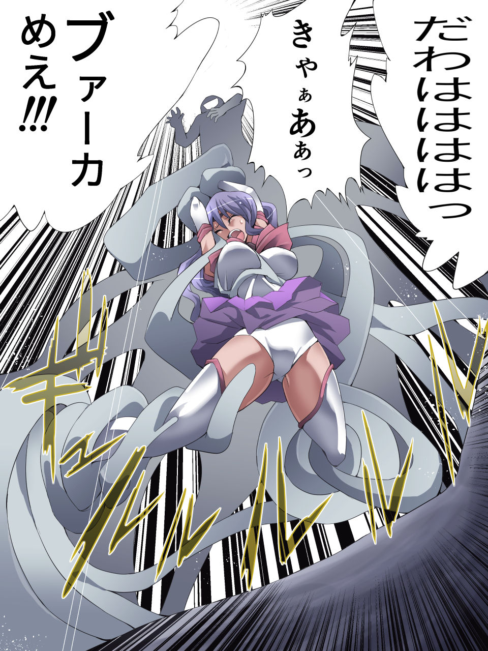 Seri-san wa Sailor Heroine page 3 full