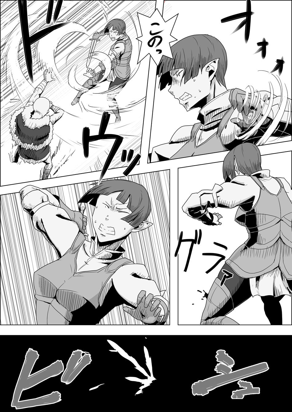 Mada Daimei no Nai Fantasy - Jimi na Elf to Minarai no Senshi VIII page 2 full