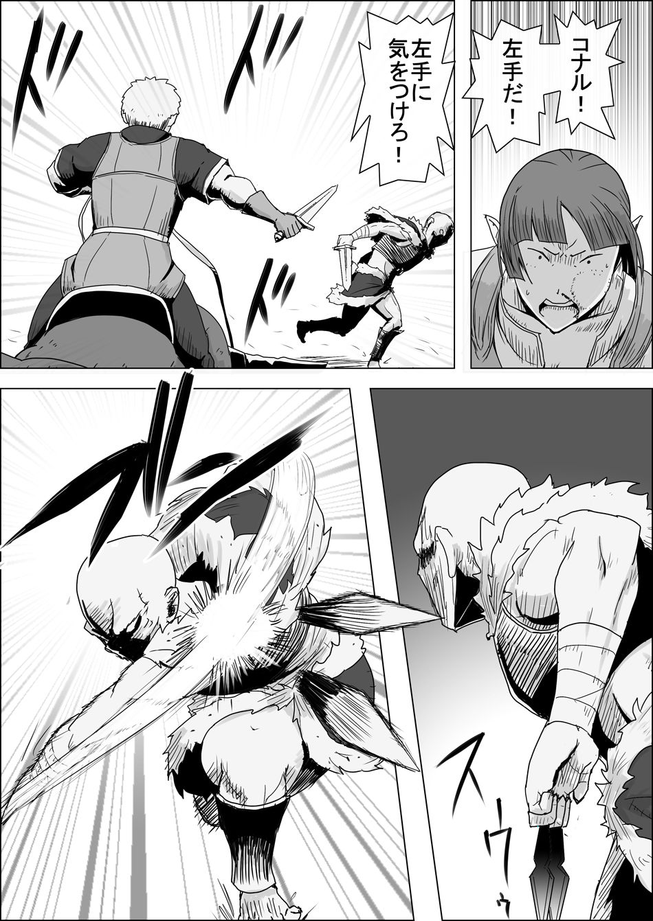 Mada Daimei no Nai Fantasy - Jimi na Elf to Minarai no Senshi VIII page 8 full