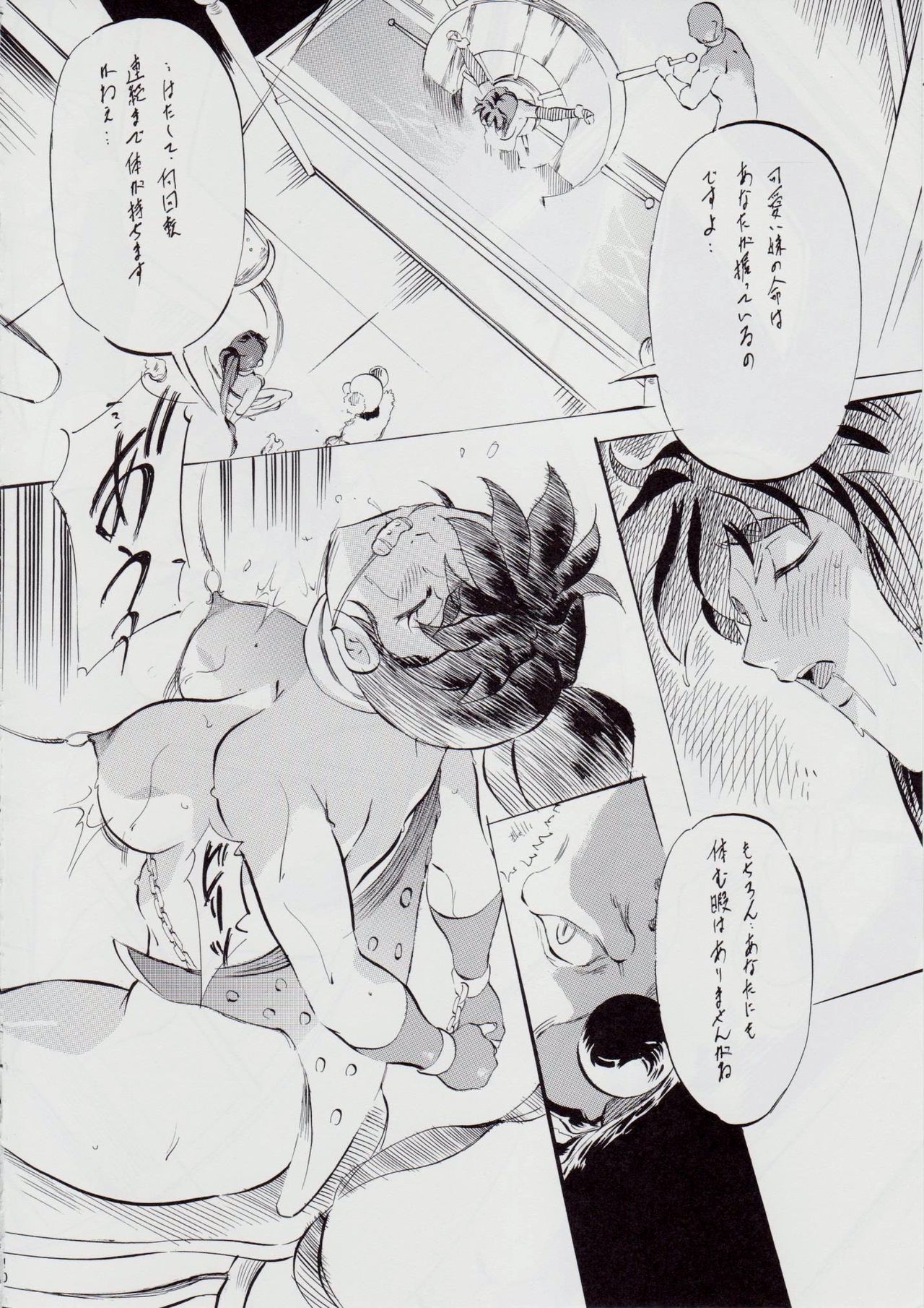 Ai & Mai D.S IV ~Sennen Jigoku Hen~ page 10 full