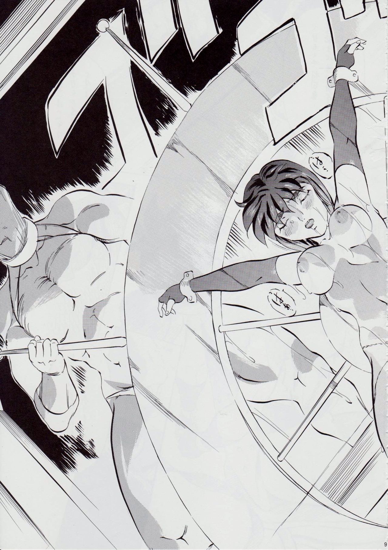 Ai & Mai D.S IV ~Sennen Jigoku Hen~ page 8 full