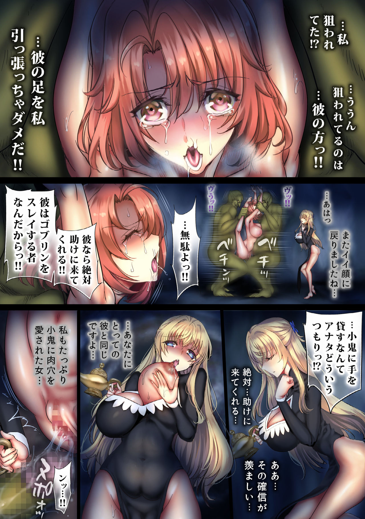 Zenmetsu Party Rape 3 page 8 full