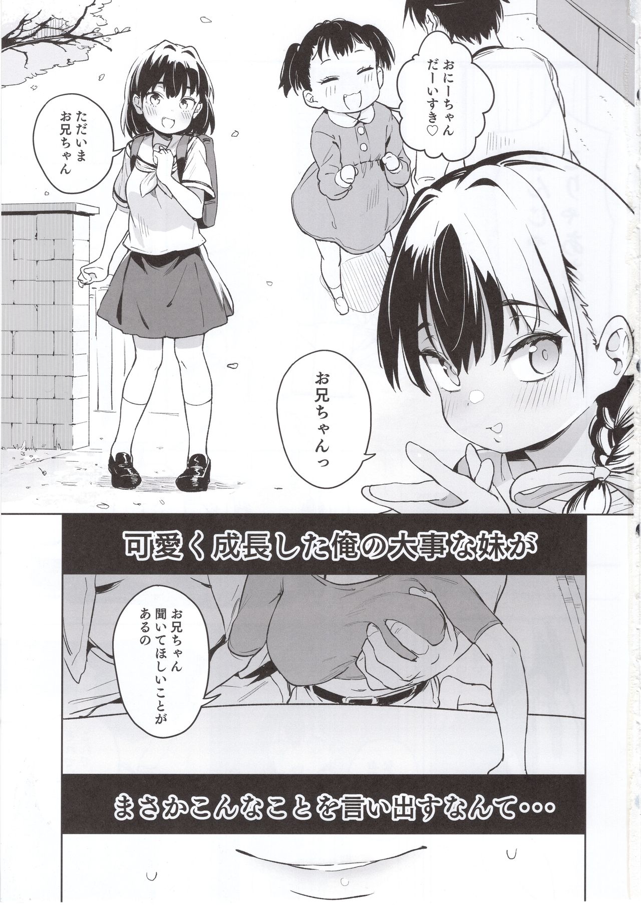 Ore no Imouto ga Oji-san no "Onaho" ni Naru to Iidashita!! page 2 full