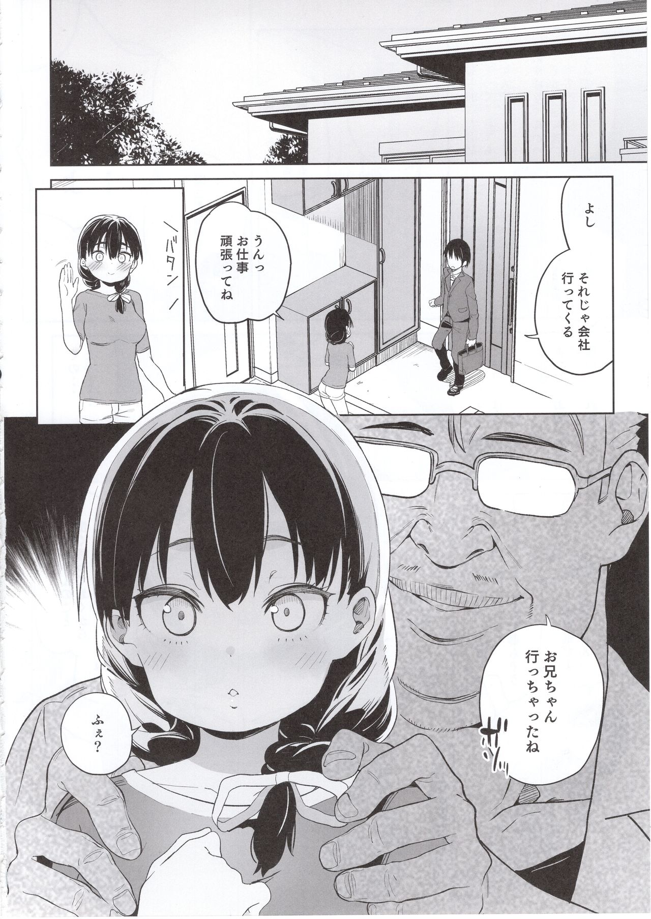 Ore no Imouto ga Oji-san no "Onaho" ni Naru to Iidashita!! page 7 full
