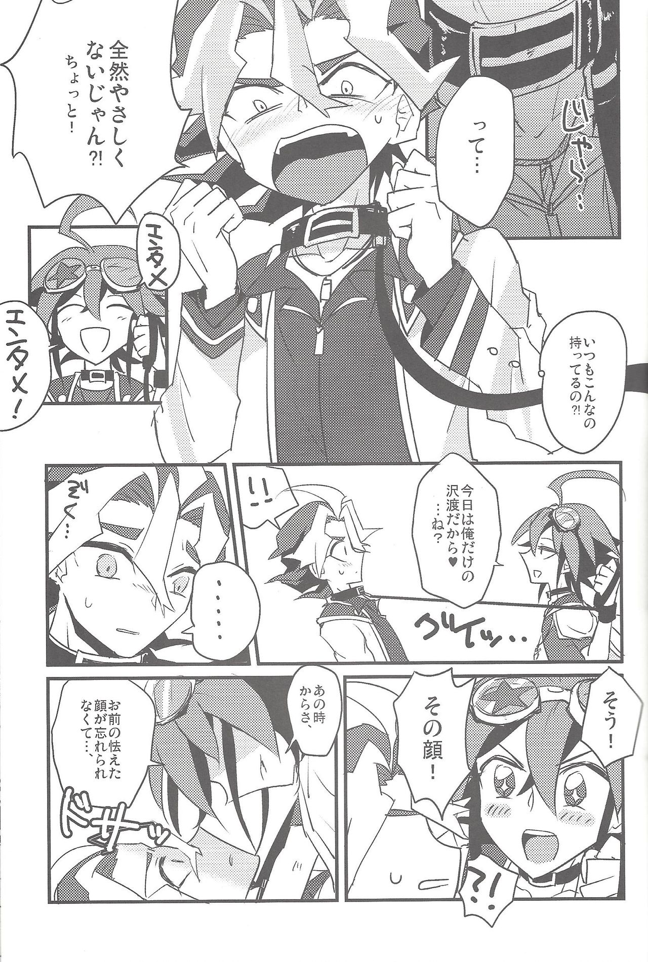 Otomari Dokidoki Activity page 10 full